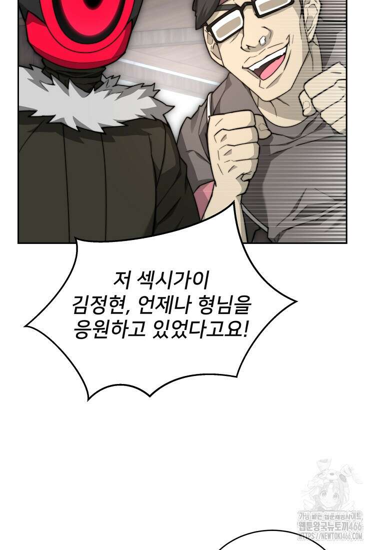 탑에 갇혀 고인물 105화 38