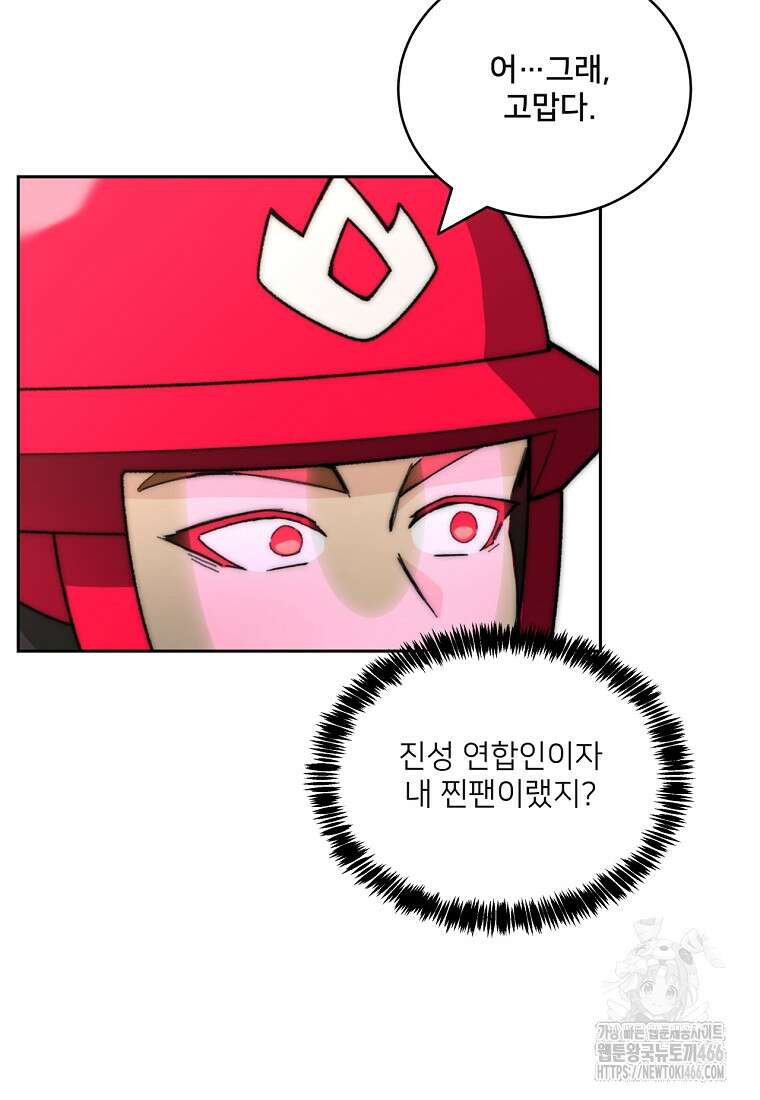 탑에 갇혀 고인물 105화 39
