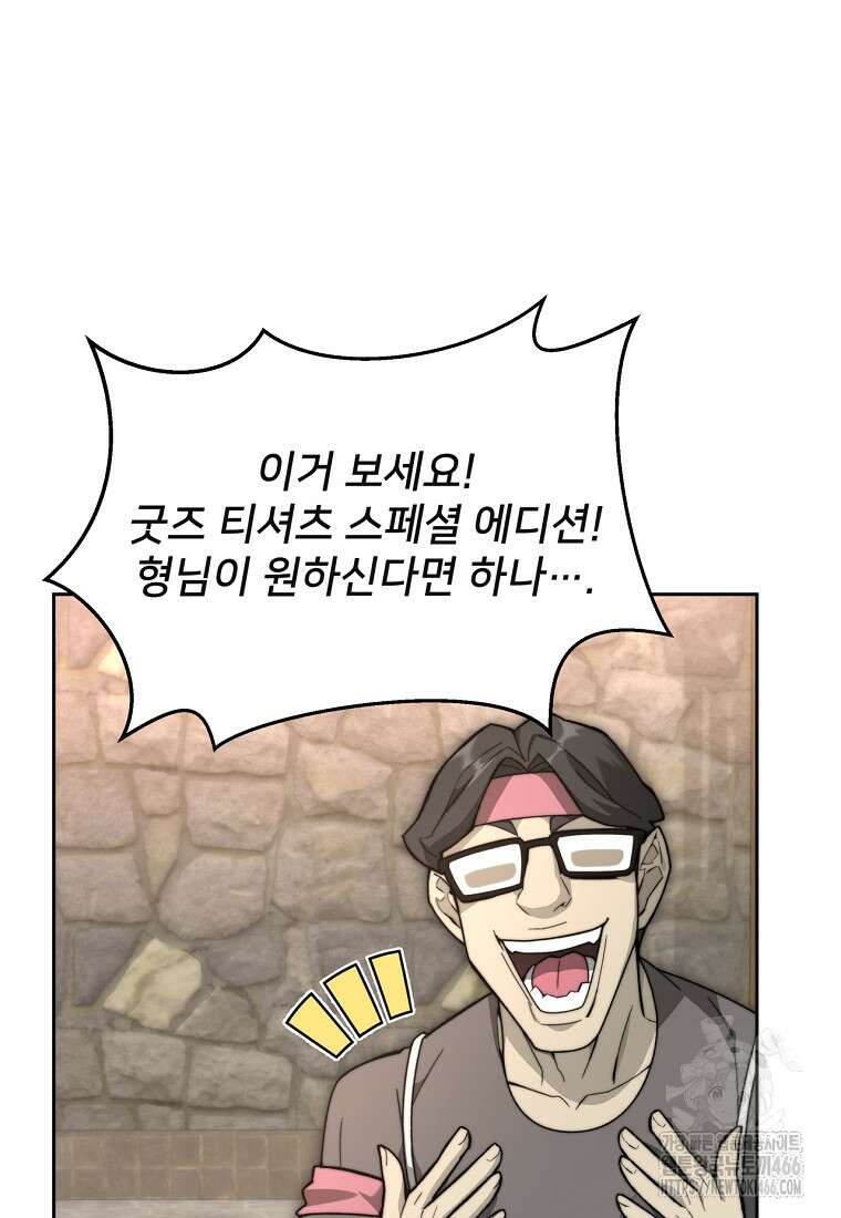 탑에 갇혀 고인물 105화 40