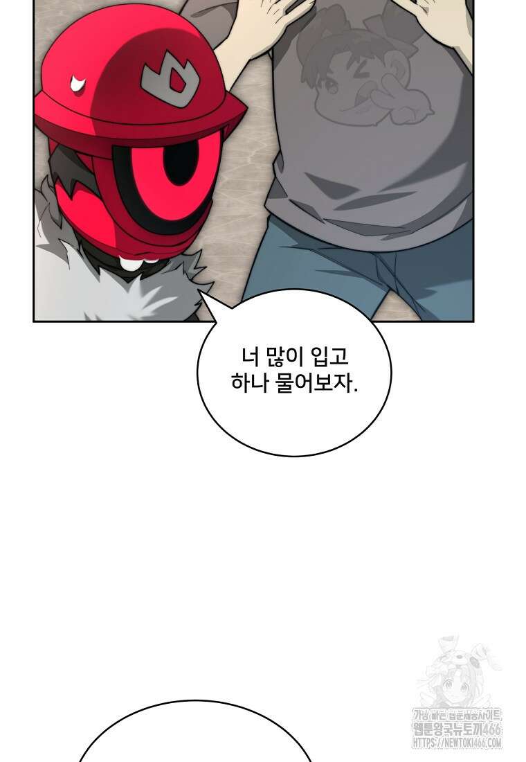 탑에 갇혀 고인물 105화 41