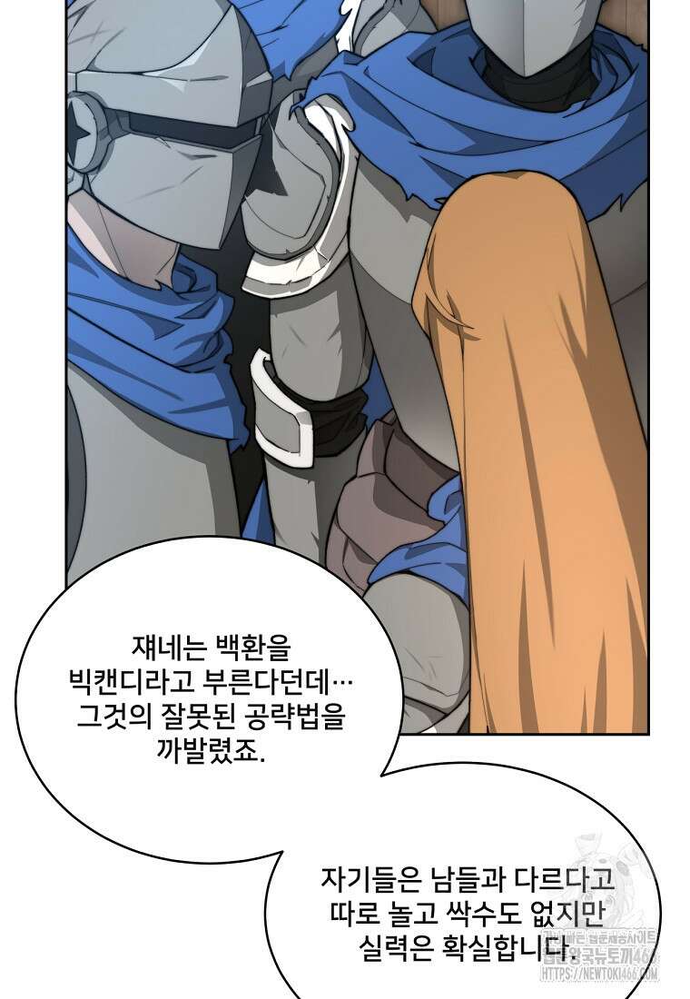 탑에 갇혀 고인물 105화 43