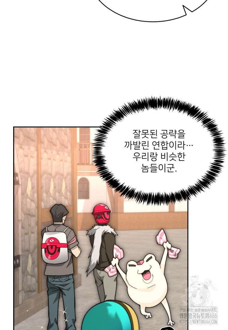탑에 갇혀 고인물 105화 44
