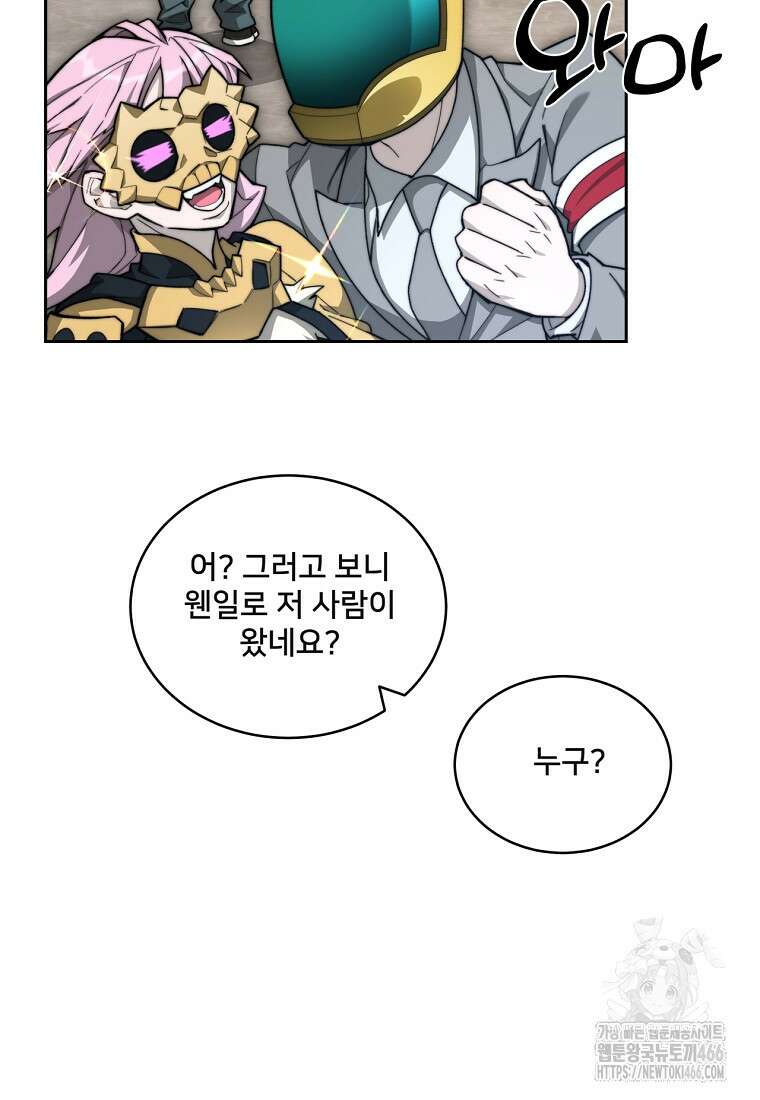 탑에 갇혀 고인물 105화 45