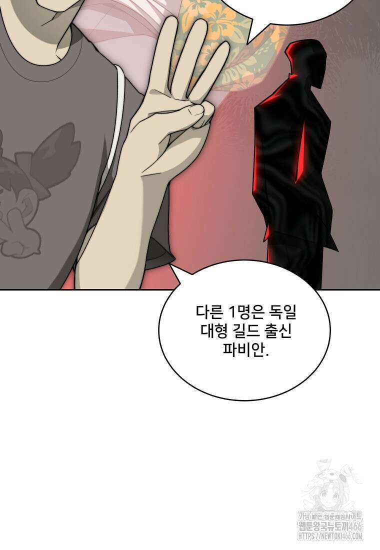 탑에 갇혀 고인물 105화 47