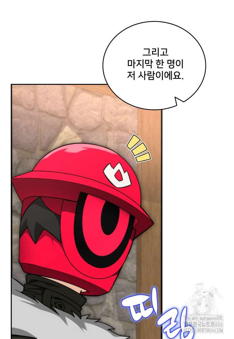 탑에 갇혀 고인물 105화 48