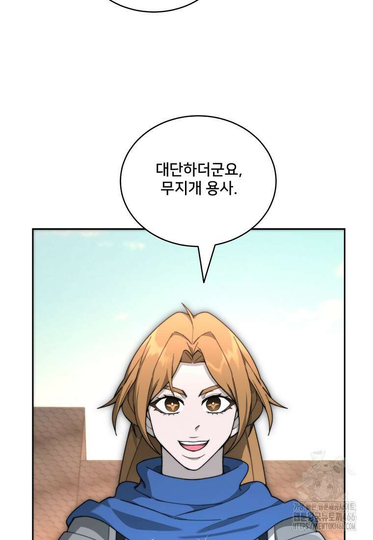 탑에 갇혀 고인물 105화 55