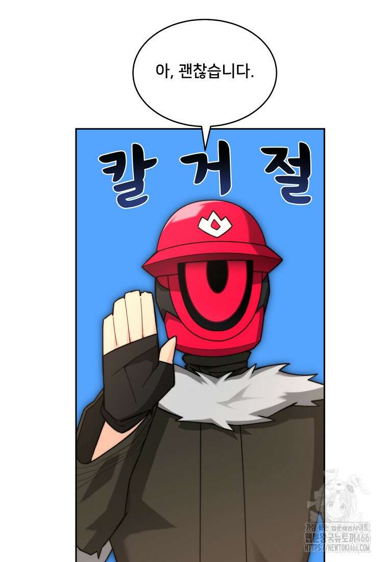 탑에 갇혀 고인물 105화 57