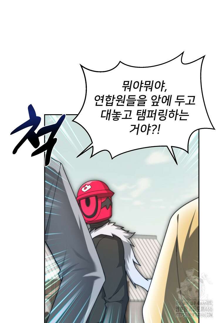 탑에 갇혀 고인물 105화 60