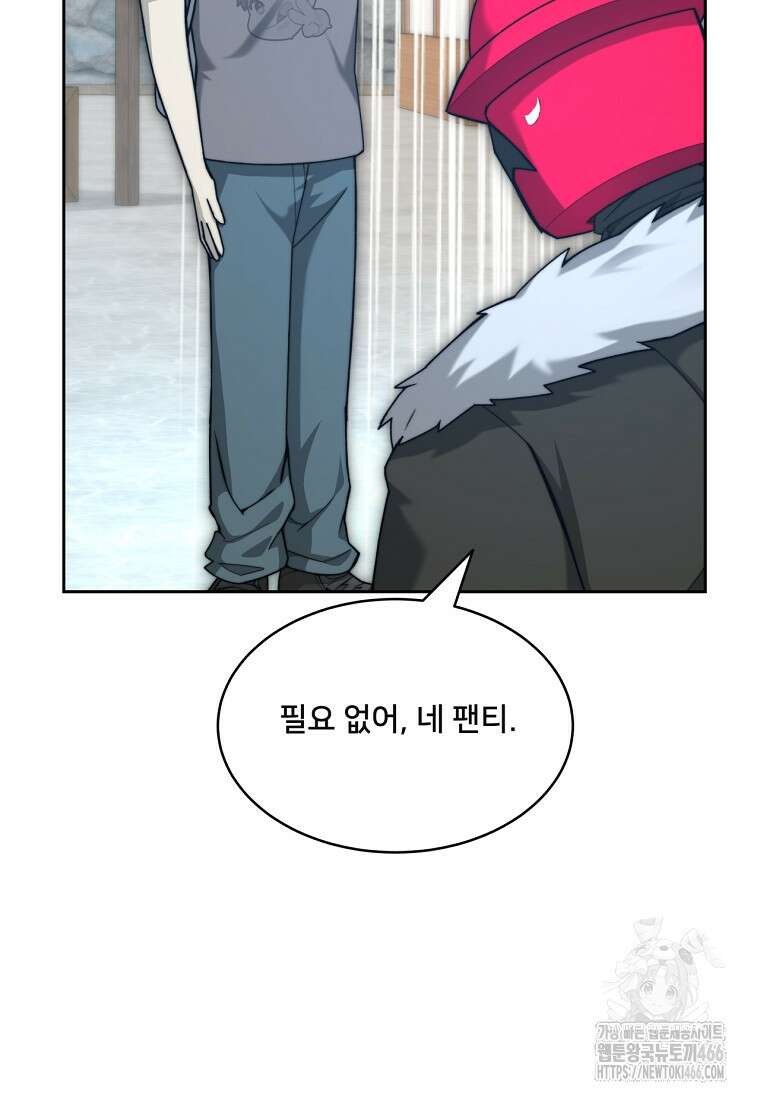 탑에 갇혀 고인물 105화 72