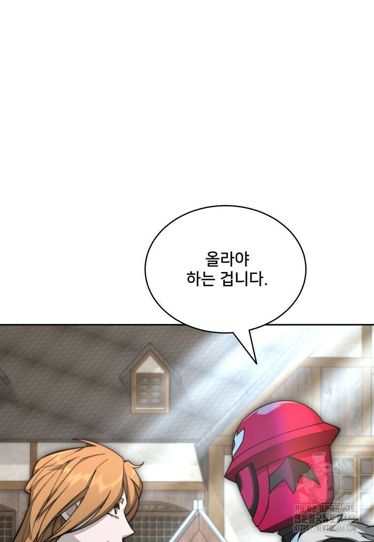 탑에 갇혀 고인물 105화 76