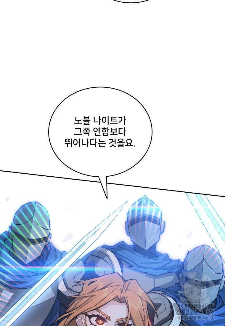 탑에 갇혀 고인물 105화 78