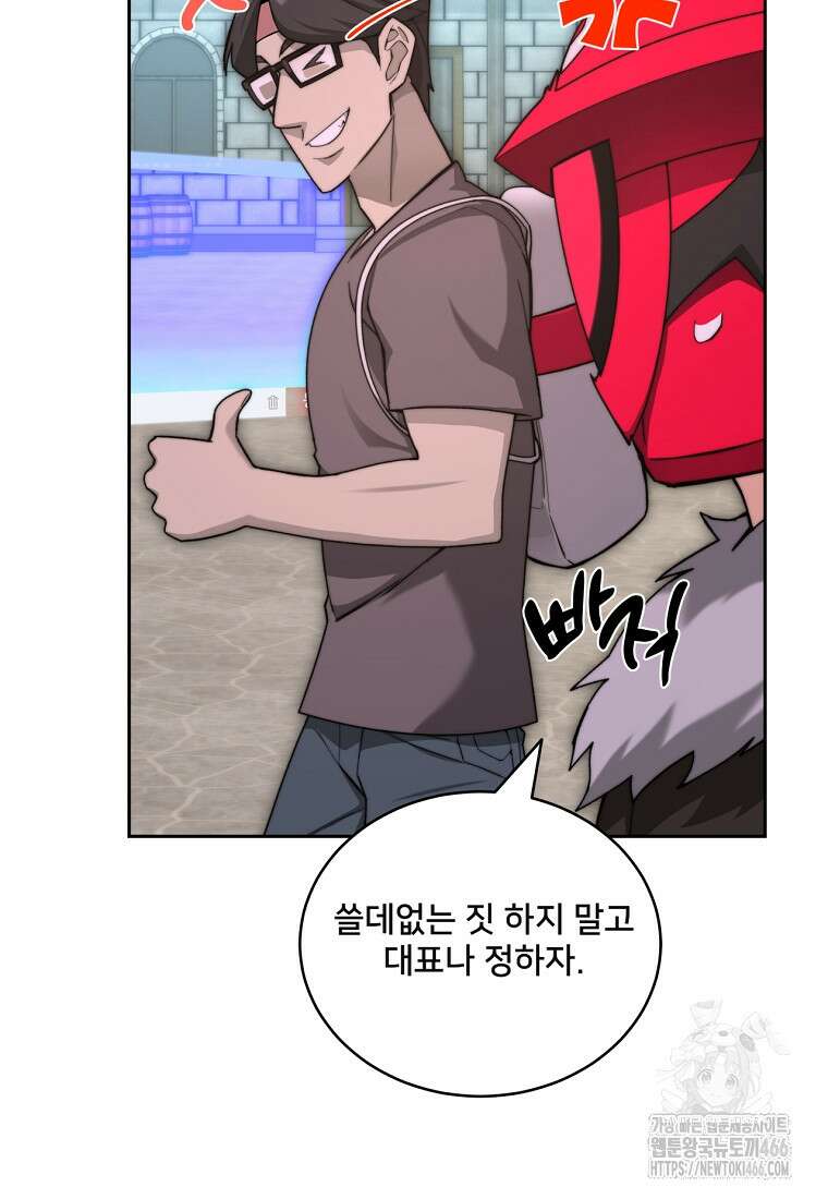 탑에 갇혀 고인물 105화 88
