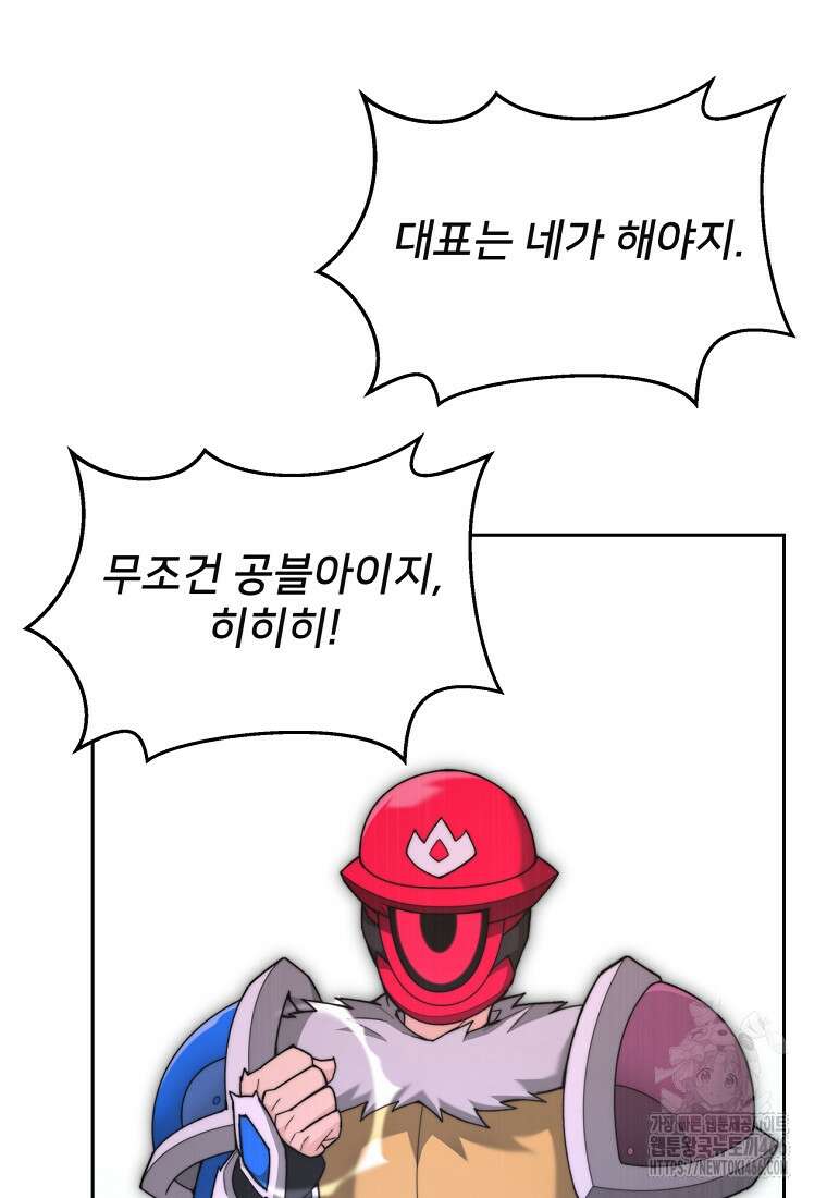 탑에 갇혀 고인물 105화 89