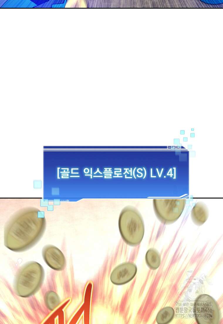 탑에 갇혀 고인물 105화 111