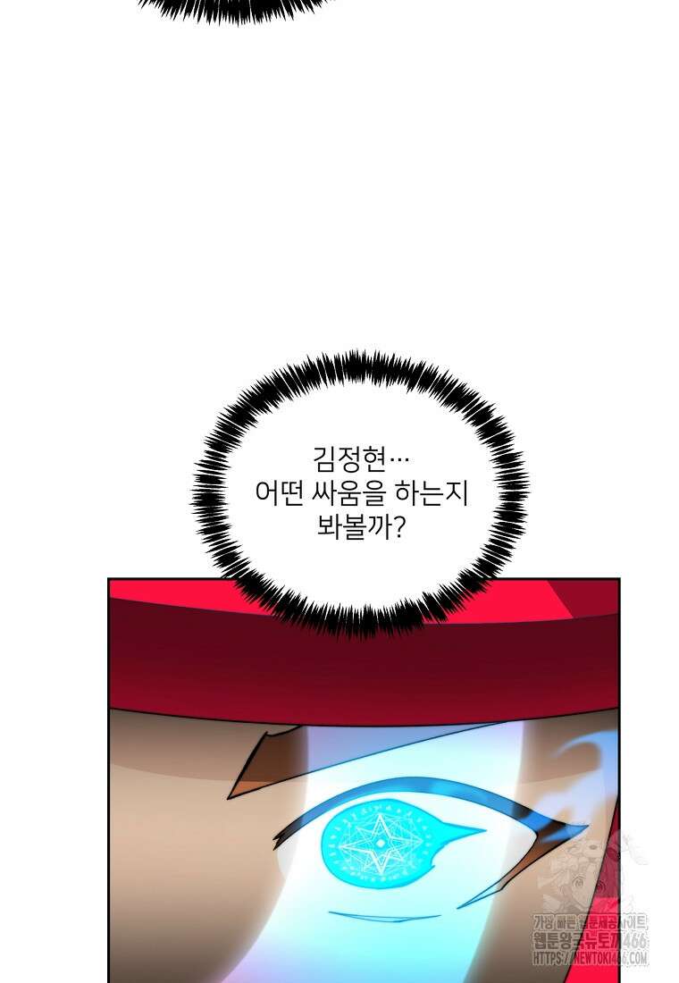 탑에 갇혀 고인물 105화 115