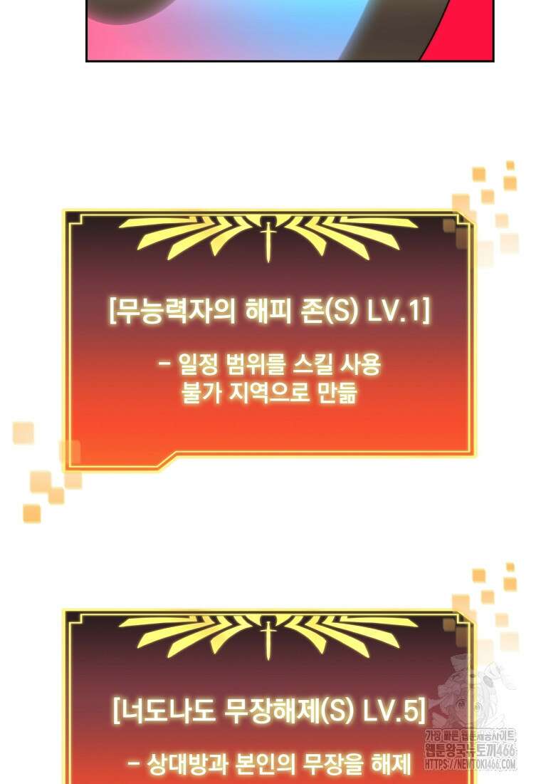 탑에 갇혀 고인물 105화 116