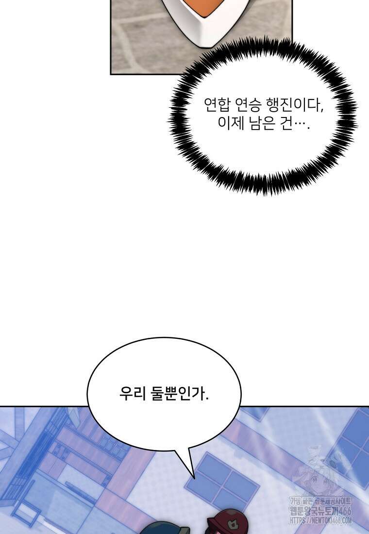 탑에 갇혀 고인물 105화 126