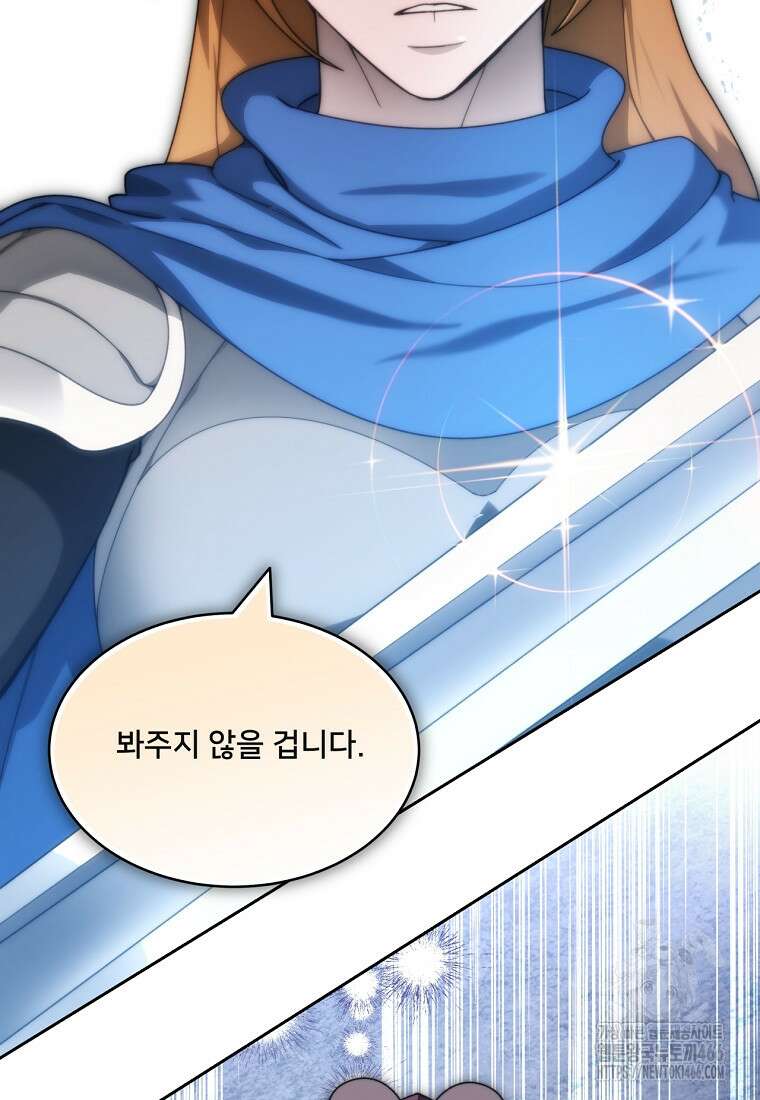 탑에 갇혀 고인물 105화 130