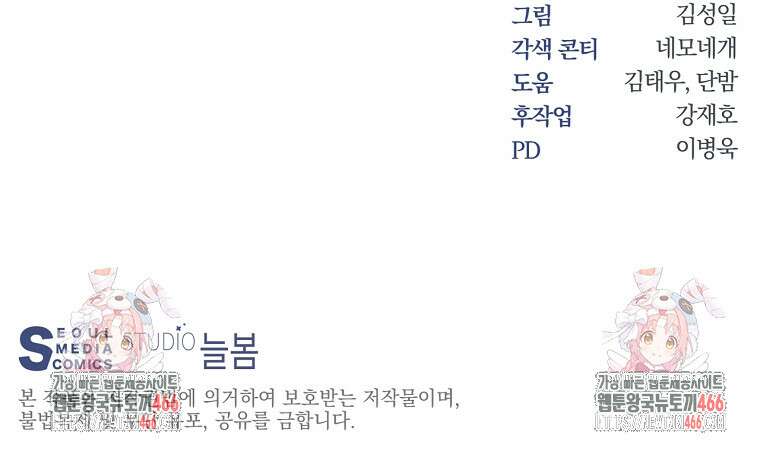 탑에 갇혀 고인물 105화 133