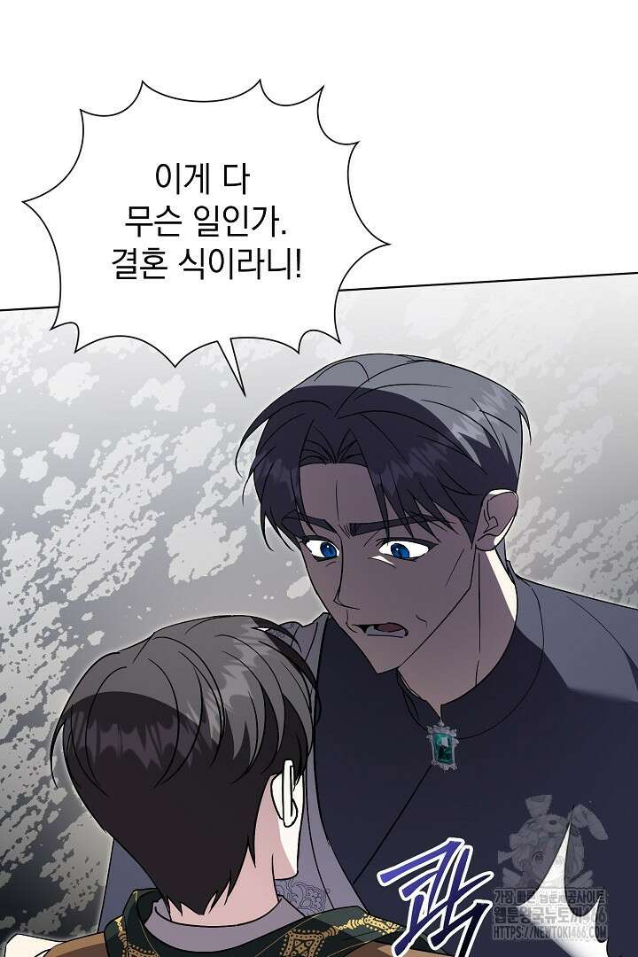 알타스의 동풍 89화 6