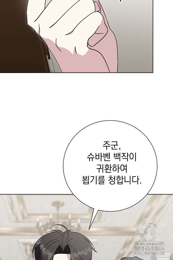 알타스의 동풍 89화 12