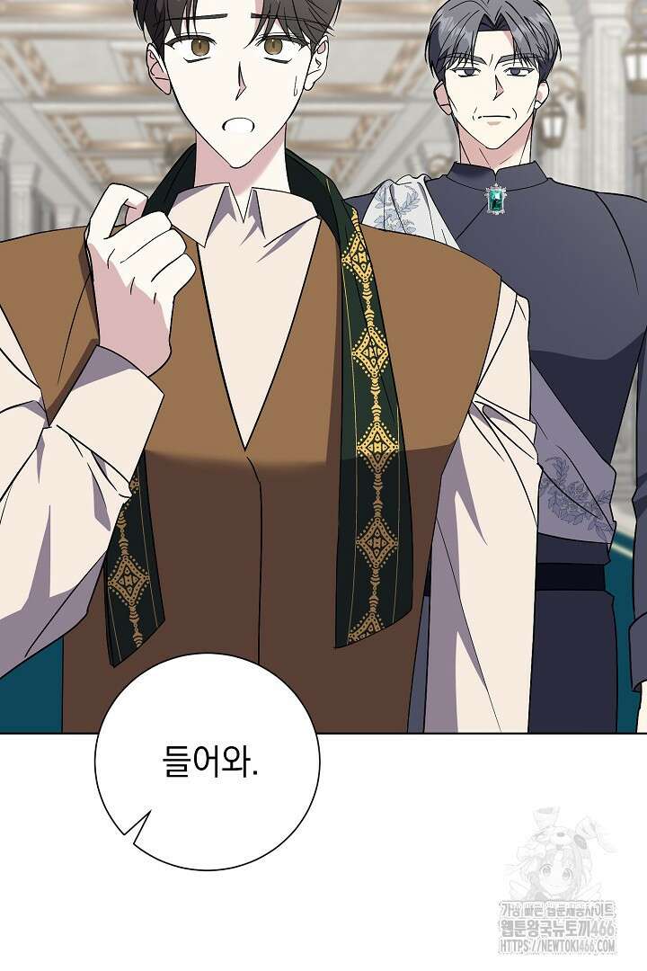 알타스의 동풍 89화 13