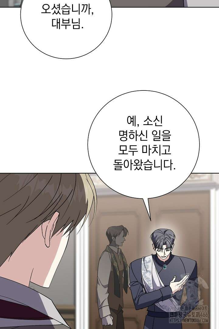 알타스의 동풍 89화 15