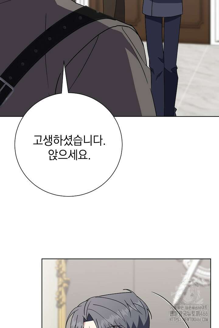 알타스의 동풍 89화 16