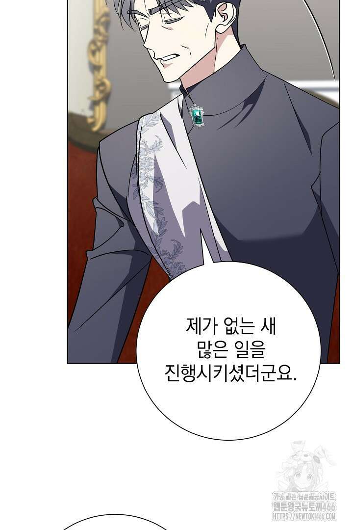 알타스의 동풍 89화 17