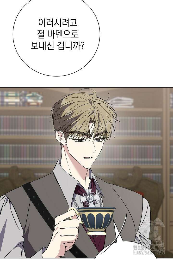 알타스의 동풍 89화 18