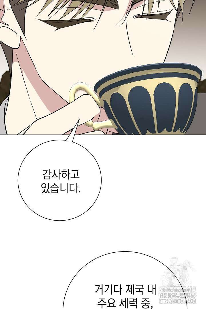 알타스의 동풍 89화 20