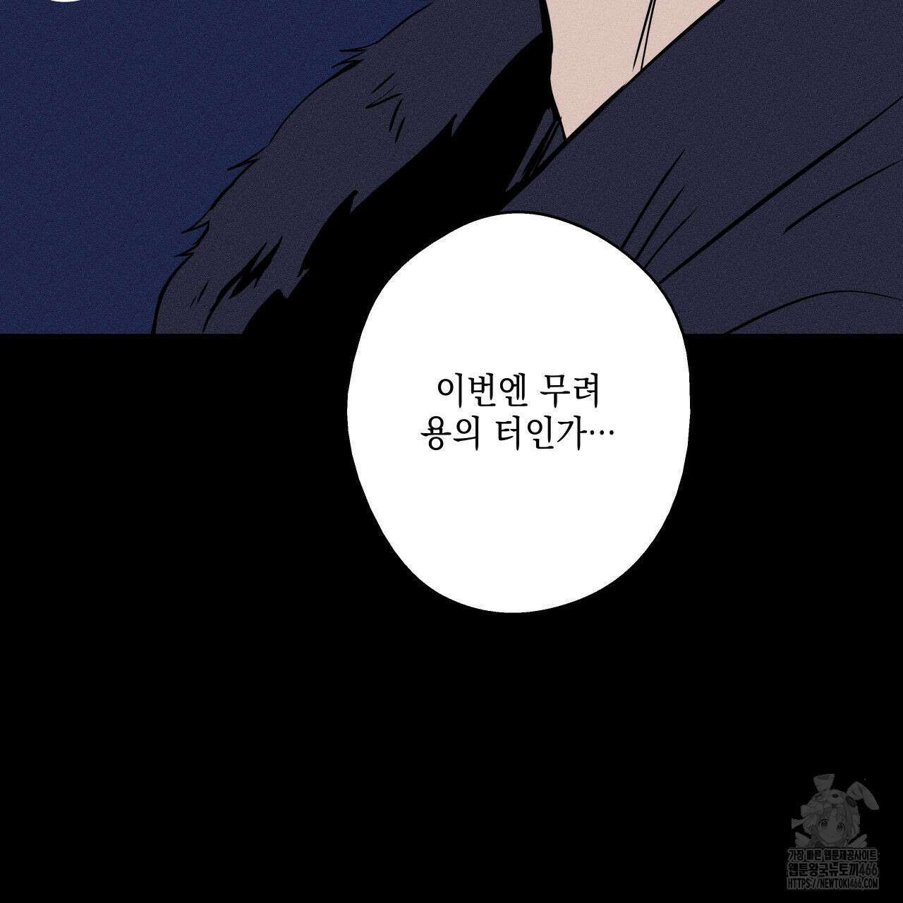 럭키 크레딧 외전 ~재회~ 7