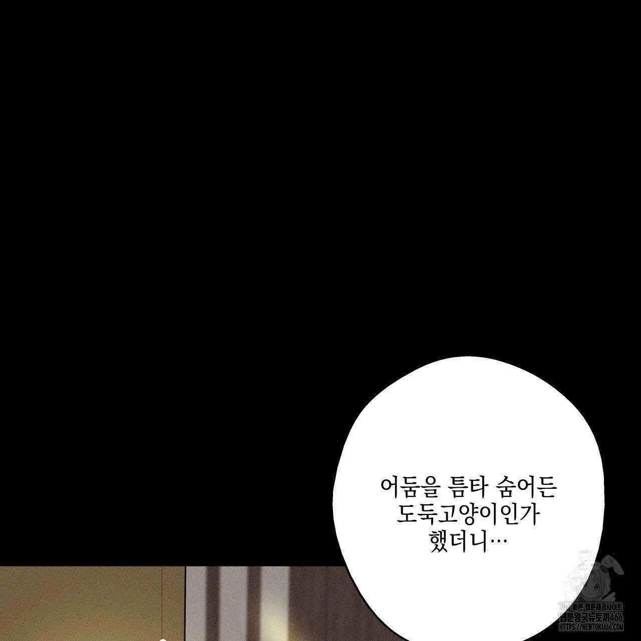 럭키 크레딧 외전 ~재회~ 10