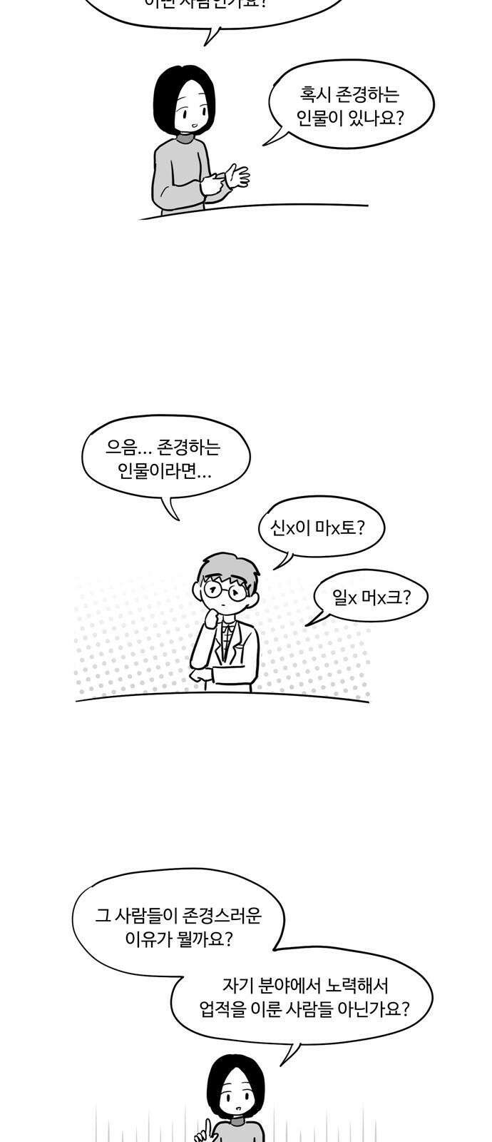아르마딜로 28화 5