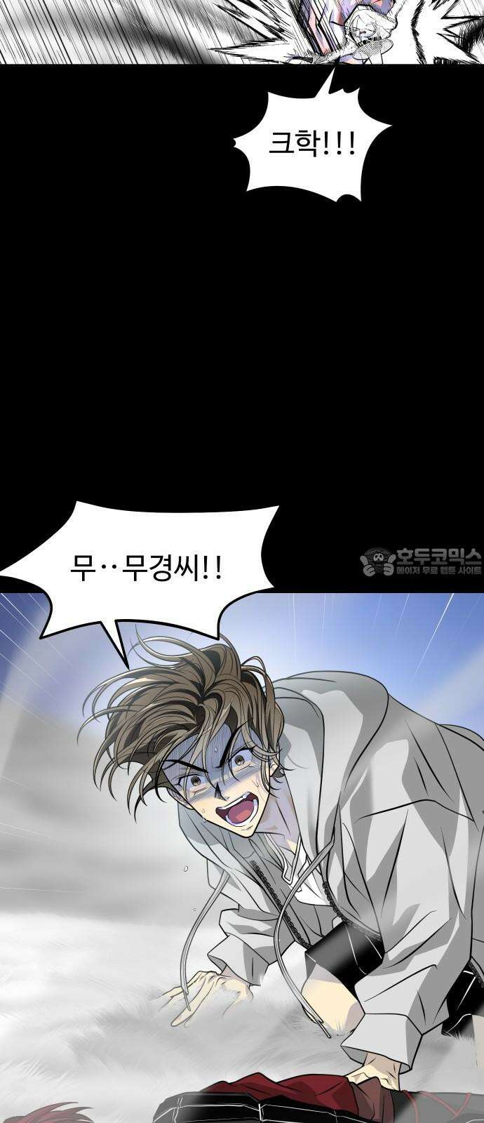 사자의 서 33화 6