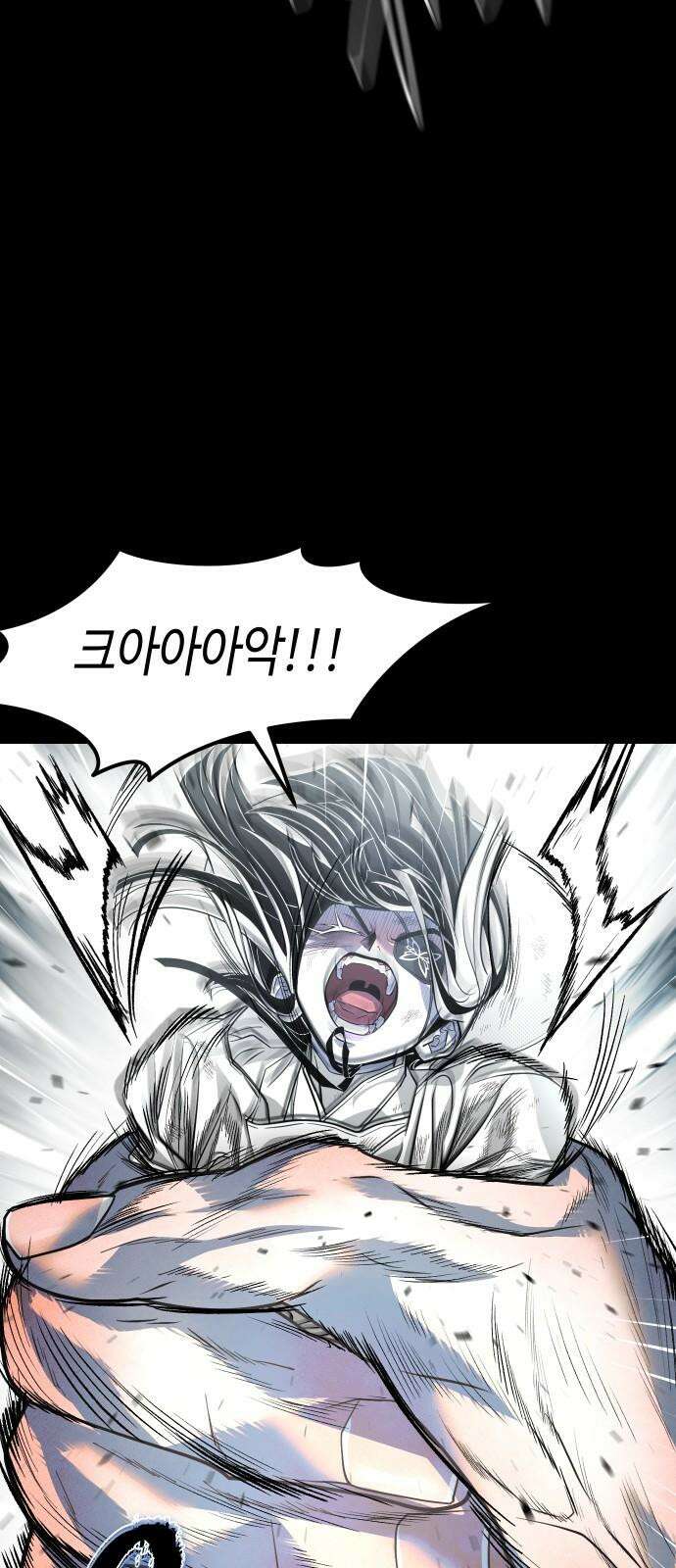 사자의 서 33화 8