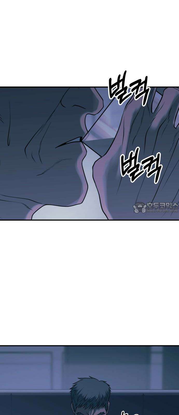 복수 법률사무소 57화 - 불안의 잔재 9