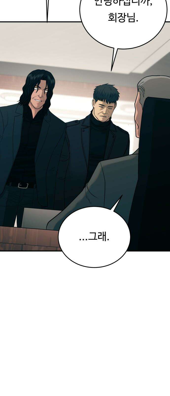 복수 법률사무소 57화 - 불안의 잔재 13