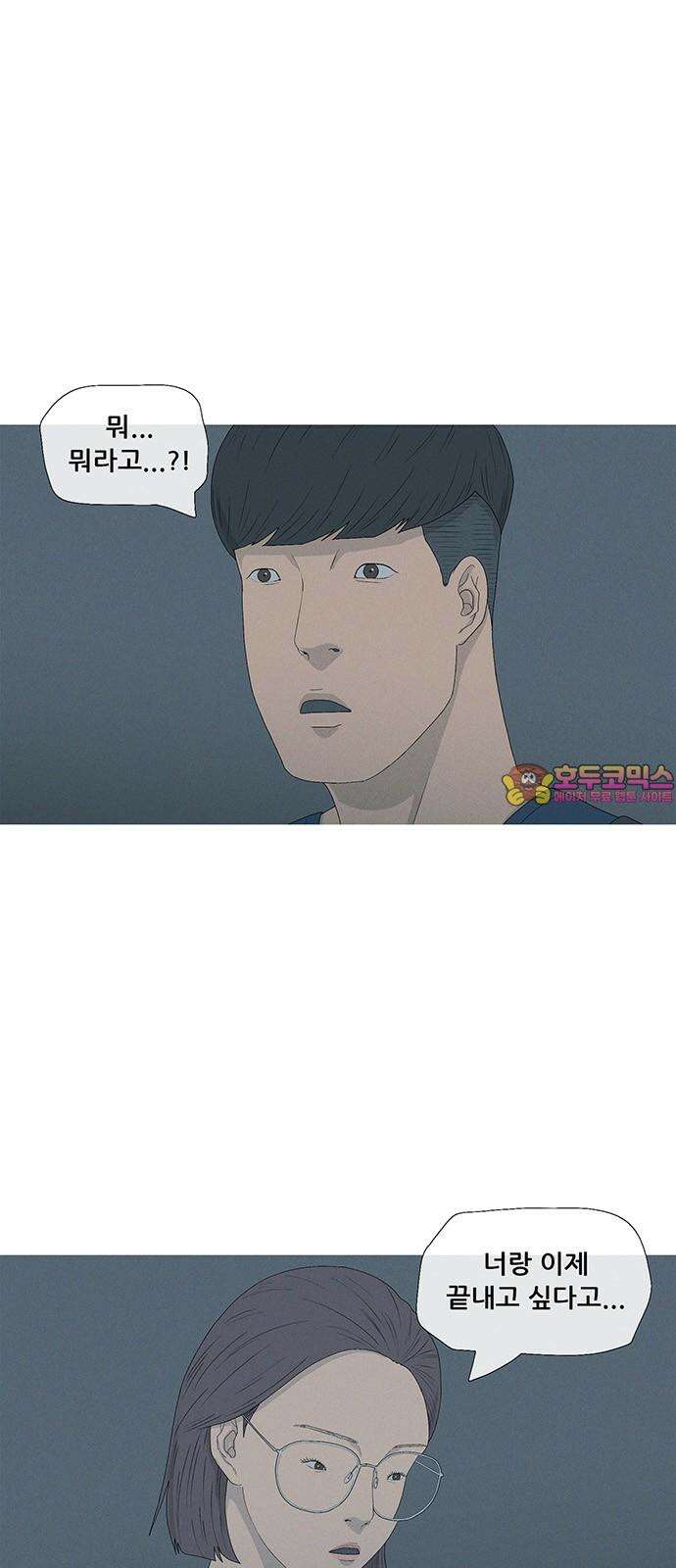 연애의 기록 89화 휴가 1