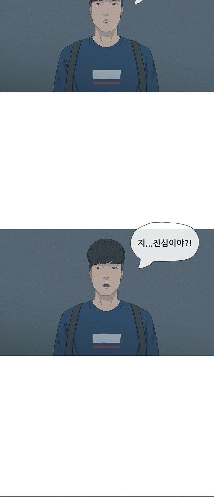 연애의 기록 89화 휴가 4