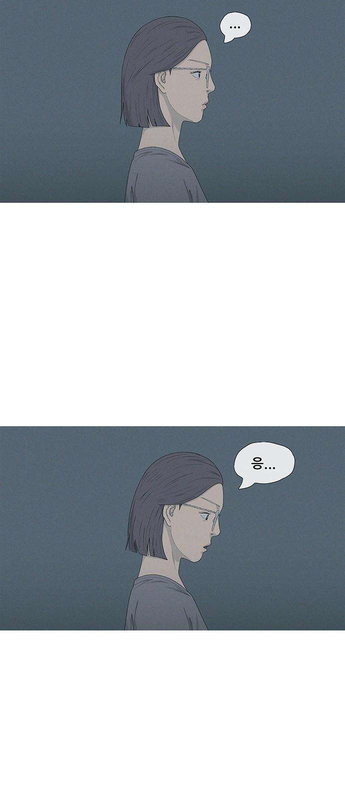 연애의 기록 89화 휴가 5