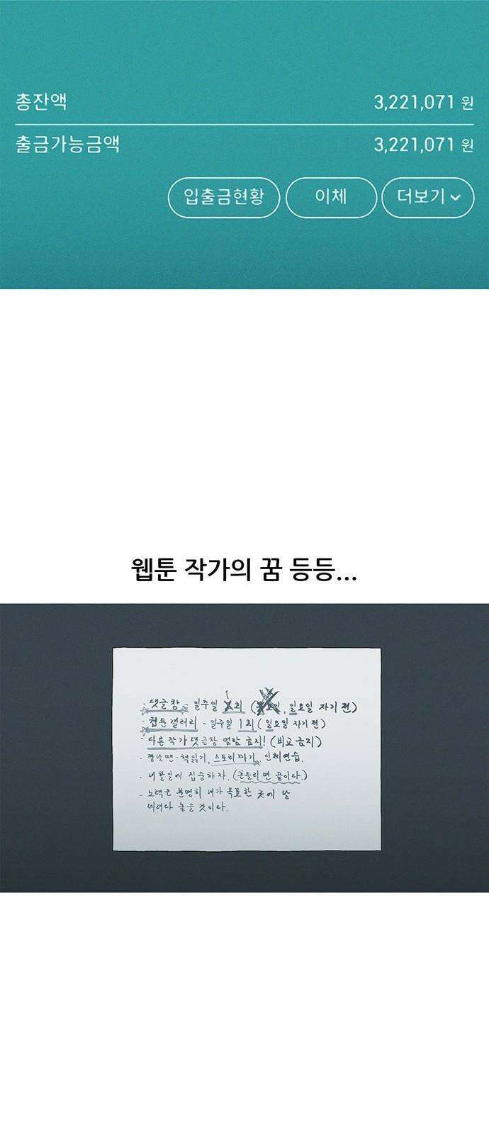 연애의 기록 89화 휴가 10