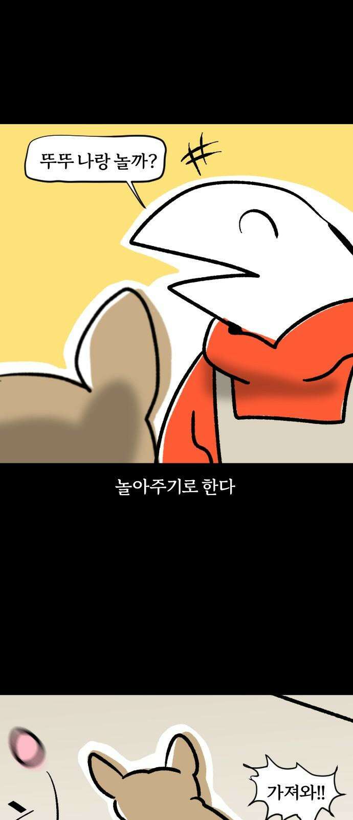 개집사 42화: 중안부가 짧아 슬픈 강아지 7