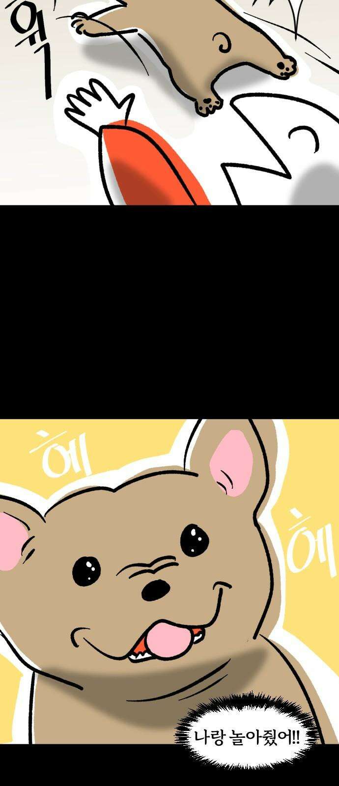 개집사 42화: 중안부가 짧아 슬픈 강아지 8