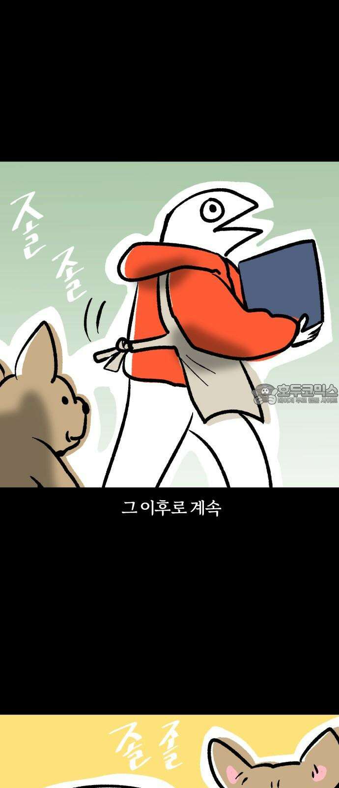 개집사 42화: 중안부가 짧아 슬픈 강아지 9
