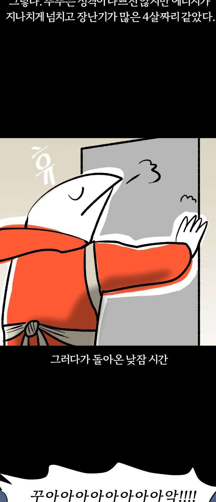 개집사 42화: 중안부가 짧아 슬픈 강아지 11