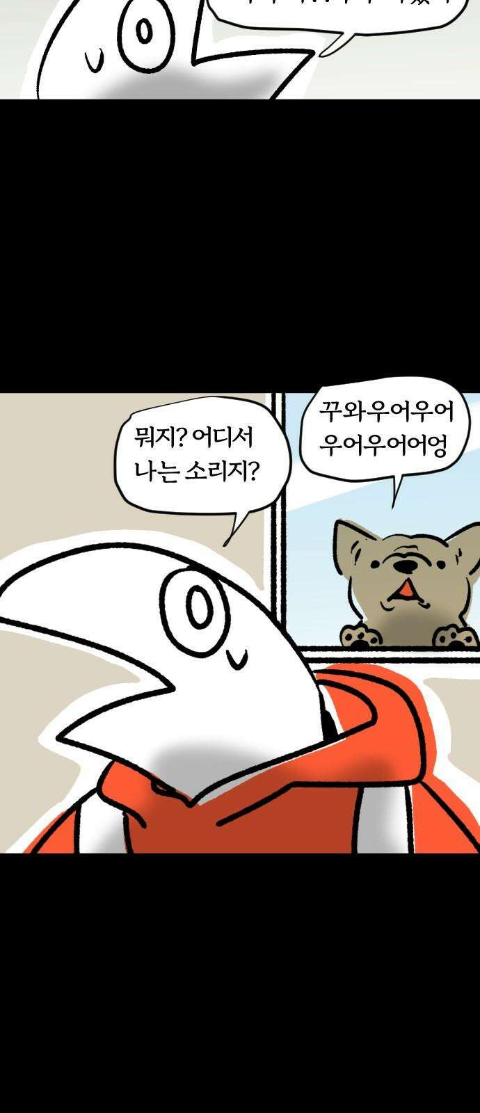 개집사 42화: 중안부가 짧아 슬픈 강아지 13
