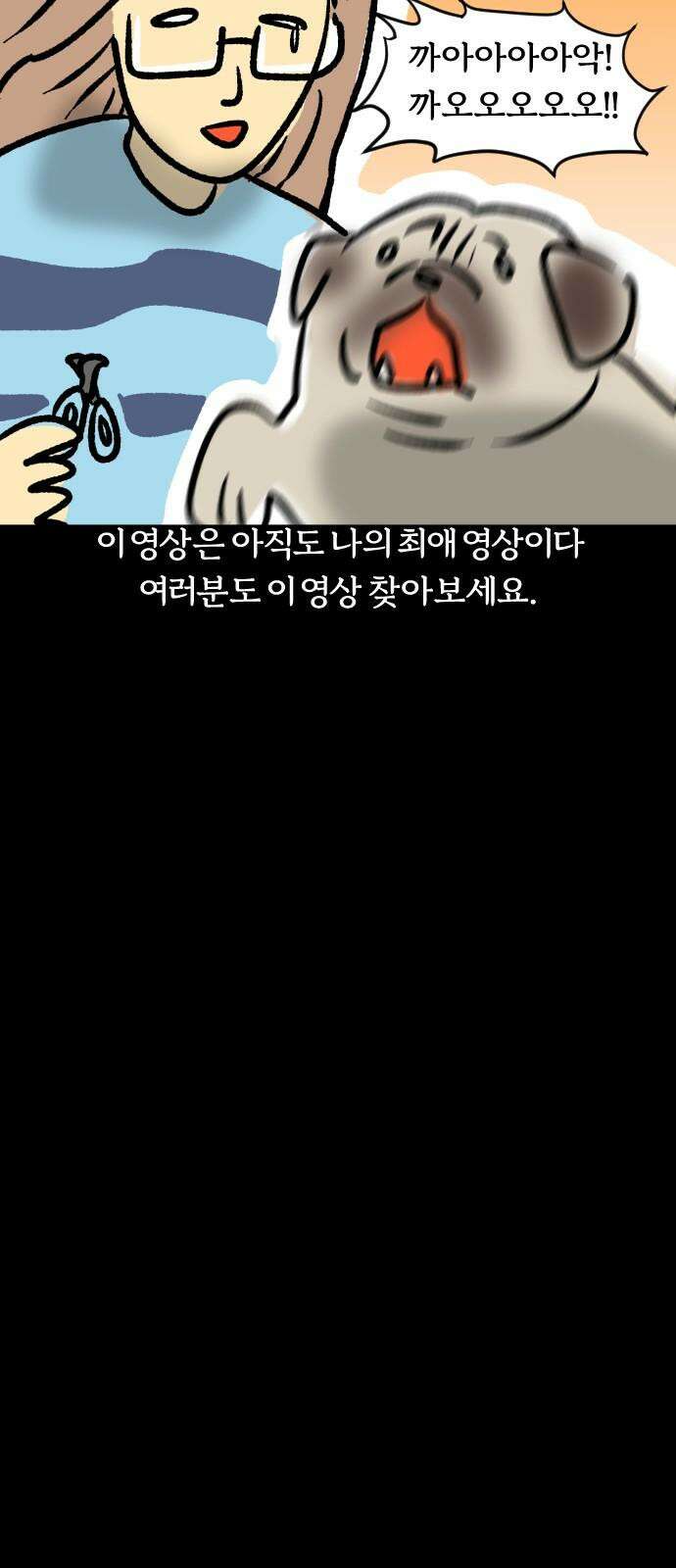 개집사 42화: 중안부가 짧아 슬픈 강아지 19
