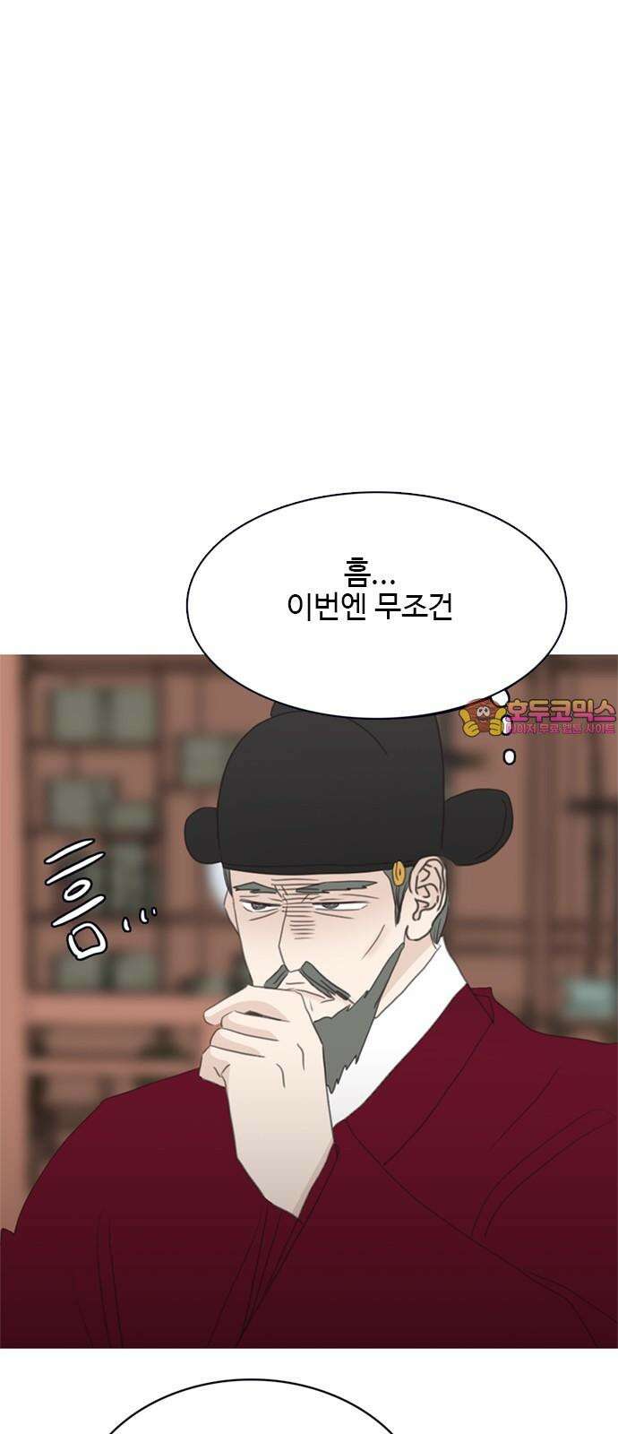 세자와 세자빈의 계약혼인전 53화 - 저하께서 그리 생각드신 이유가 무엇입니까? 1