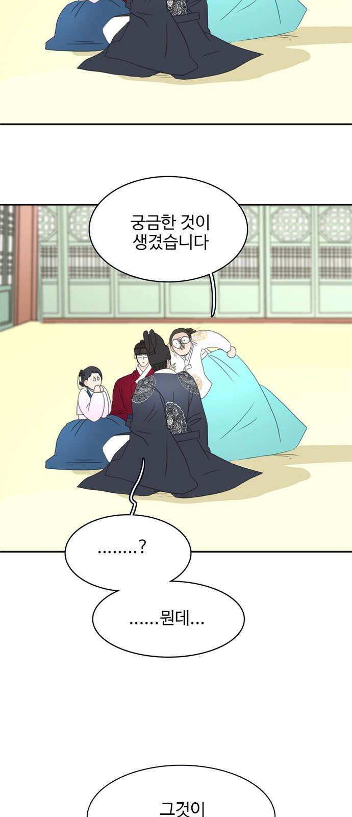 세자와 세자빈의 계약혼인전 53화 - 저하께서 그리 생각드신 이유가 무엇입니까? 4